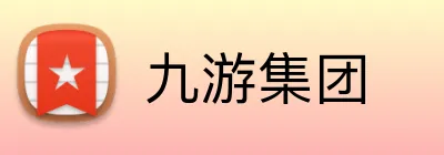 九游集团 Logo